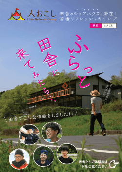 PDFパンフレットを見る