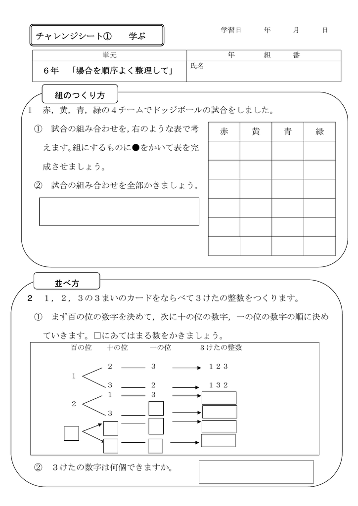 場合を順序よく整理して