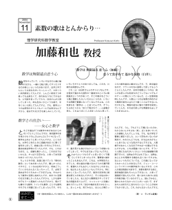 素数の歌はとんからり.
