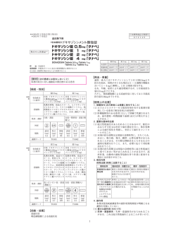 【用法・用量】 【使用上の注意】