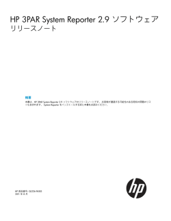 HP 3PAR System Reporter 2.9 Software Release Notes