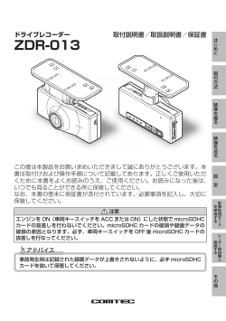 ZDR-013