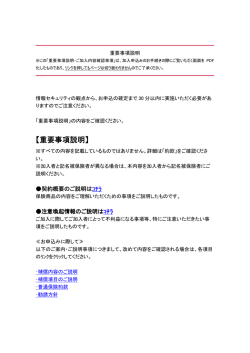 重要事項説明 - NTTドコモ