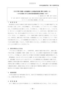 10 代子育て家庭への妊娠期からの福祉的支援