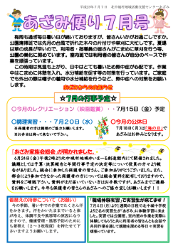 ｢あざみ家族会総会」が開かれました。