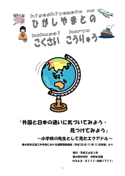 （平成26年1月発行）[525KB pdfファイル] - ホーム