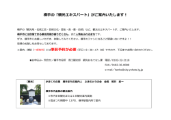 160325_掲載内容 ver4