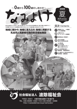 第29号（平成21年6月1日発行）