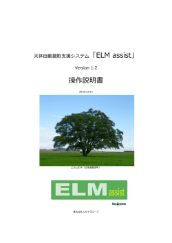 操作マニュアル - Skygrove