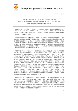 橡 全世界合計で過去最高の販売を達成