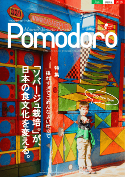 PDFをダウンロード - パイオニアエコサイエンス株式会社