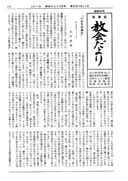 2011年 3月号