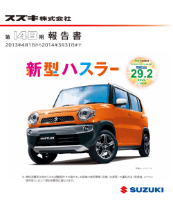 2013年4月1日から2014年3月31日まで