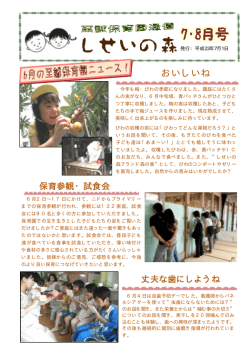 2011年7.8月号