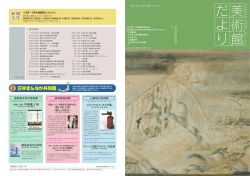 111号（PDF 3.4MB）