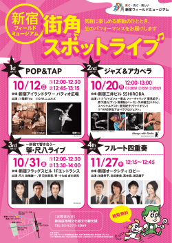10/20 - 公益社団法人 日本芸能実演家団体協議会（芸団協）