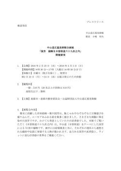 国芳 謎解き木曽街道六十九次之内