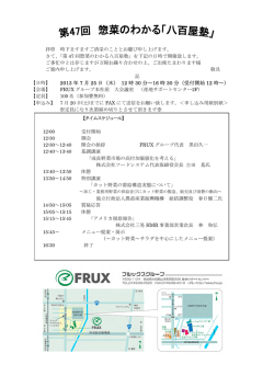 第 47 回