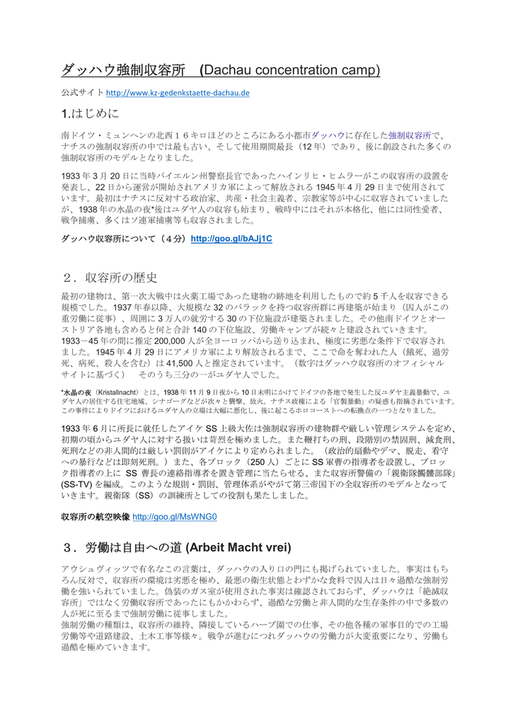 Images Of ジクムント ラッシャー Japaneseclass Jp