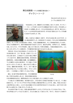 乗田 貞勝氏