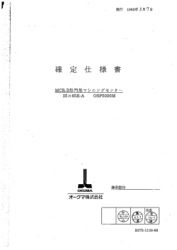 PDF:MCR-BⅡ 25&times;65E