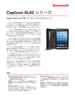 Captuvo SL62 シリーズ