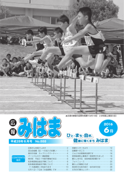 日頃の練習の成果を発揮!!(5月19日 小学校陸上競技大会)
