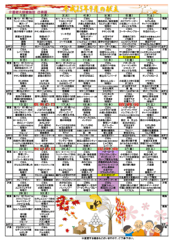 25年9月の献立