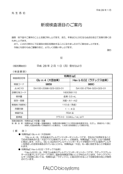 Hev b 6.02(ラテックス由来)