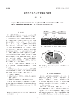 全文PDF - 日本冠疾患学会