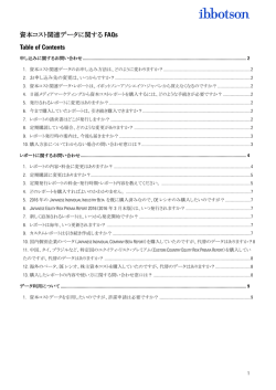 よくあるご質問・お問合せ - 日経メディアマーケティング