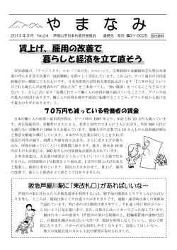 3月 24号 - 芦屋山手後援会