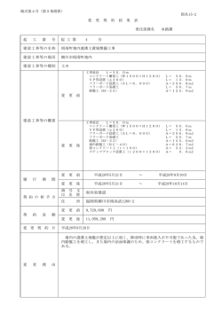 015-2 昭南町地内浚渫土置場整備工事