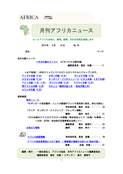 2015年4月15日 No.30（PDF）