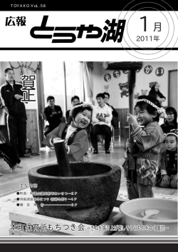 2011年1月号（表紙～16ページ）