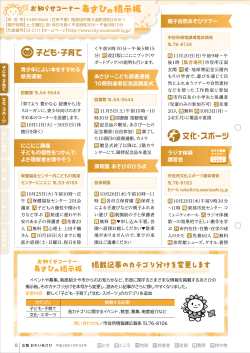 8～15ページ（PDF：10730KB）