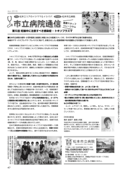 第 5回 妊娠中に注意すべき感染症&hellip;トキソプラズマ