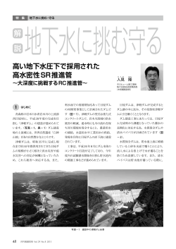 推進技術の継承 改正品確法で推進業界は進展できるか？