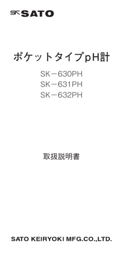 取扱説明書