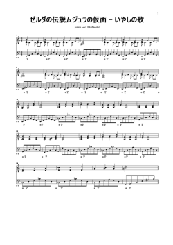 ゼルダの伝説ムジュラの仮面