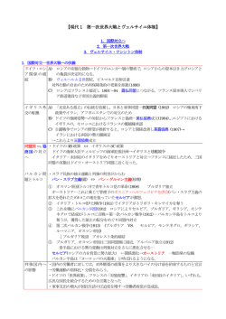 現代1 第一次世界大戦とヴェルサイユ体制&hellip; prese1
