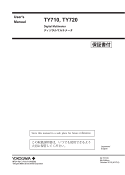 取扱説明書