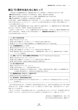 2016年9月号 - 日本繊維機械学会