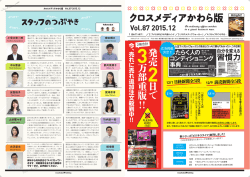 クロスメディアかわら版 - クロスメディア・パブリッシング