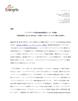 ent-news-2011-5-19-jpn