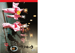 9月1日号(PDF文書)