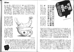 週刊現代12月21日号天空の船掲載記事