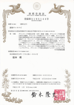 Page 1 /｡ ***** 今 (CERTIFICATE 0F TRADEMARK REGISTRATION