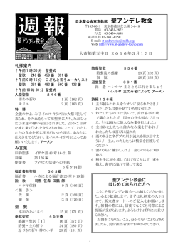 聖アンデレ教会