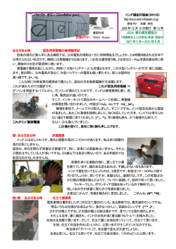 No.13 - インド福祉村協会